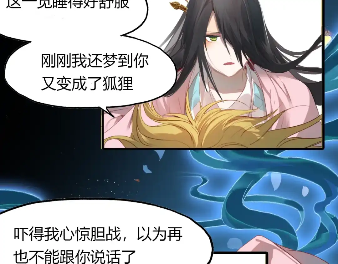 春江花月夜 第26话 真假难辨 第64页