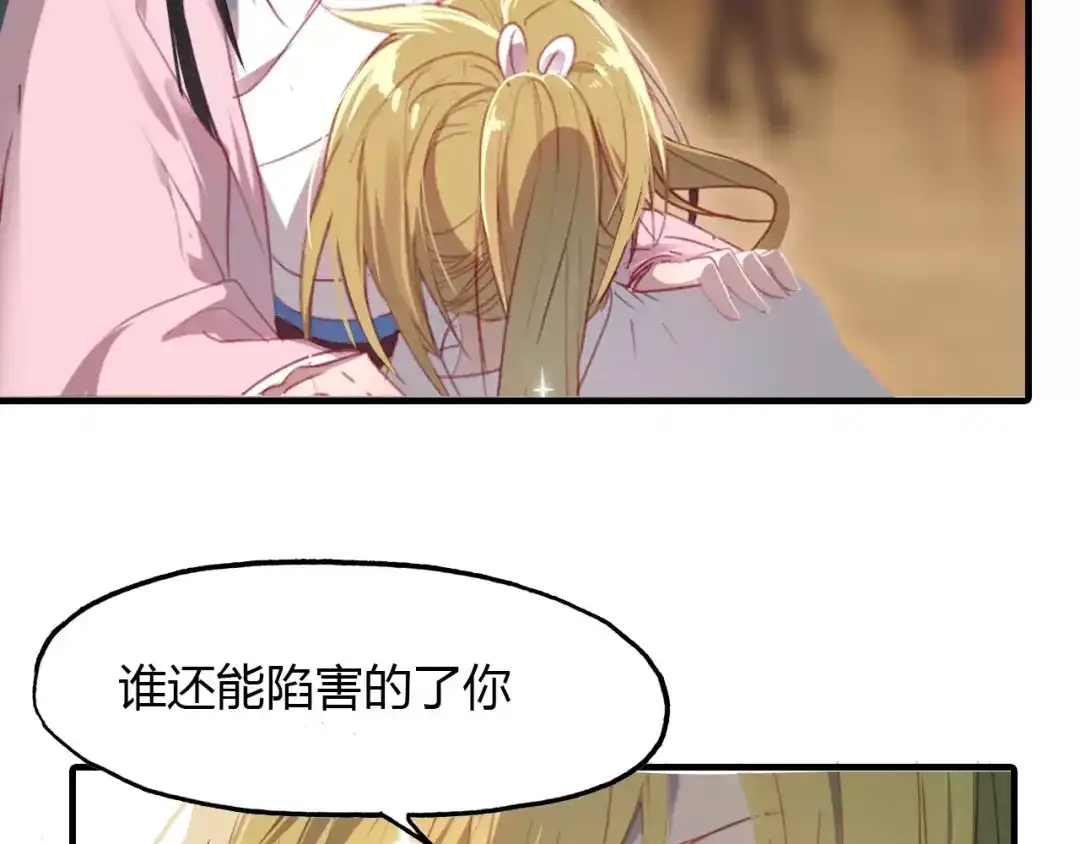 春江花月夜 第26话 真假难辨 第7页