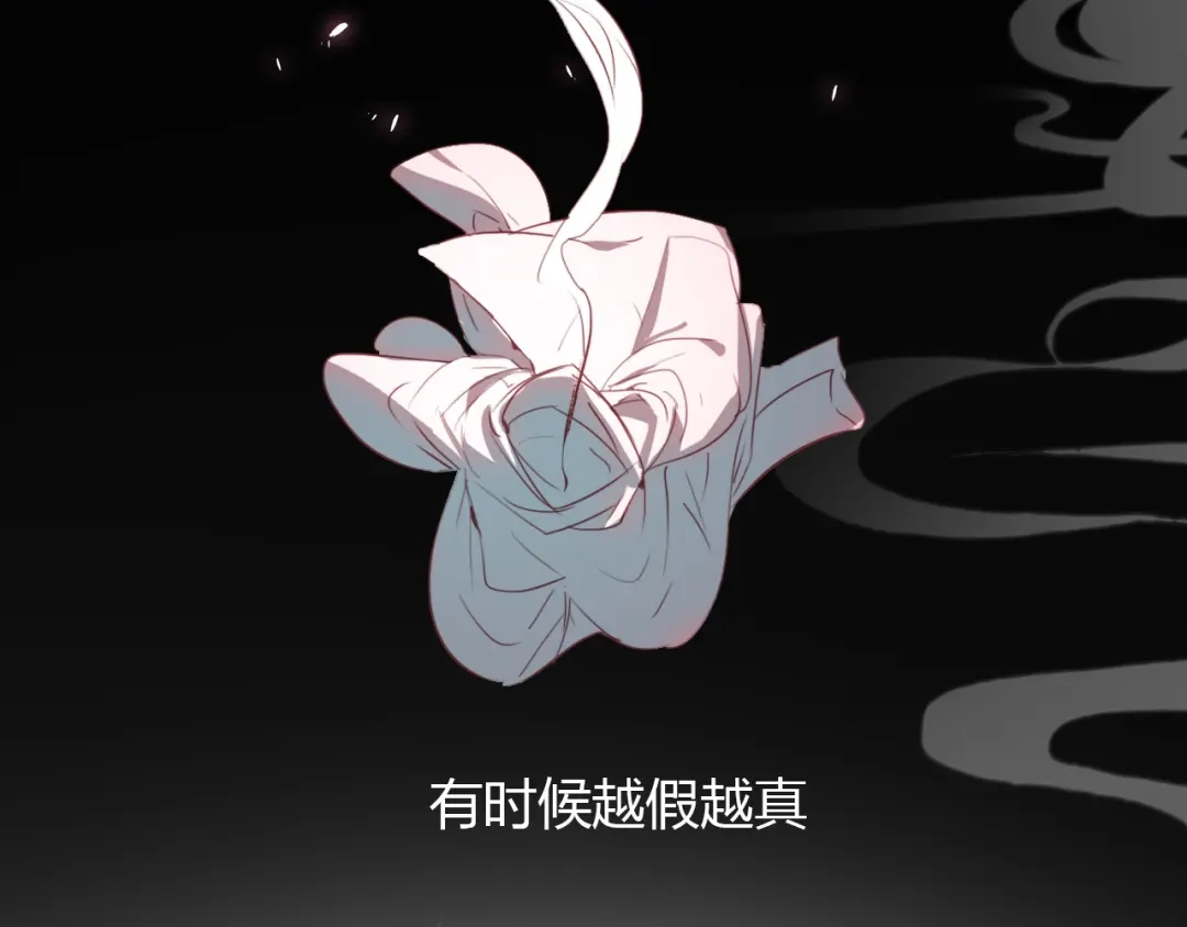 春江花月夜 第26话 真假难辨 第74页