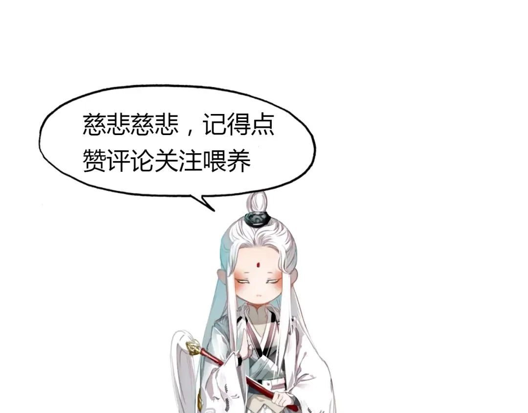 春江花月夜 第26话 真假难辨 第79页