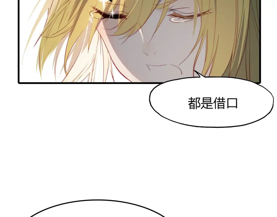 春江花月夜 第26话 真假难辨 第8页