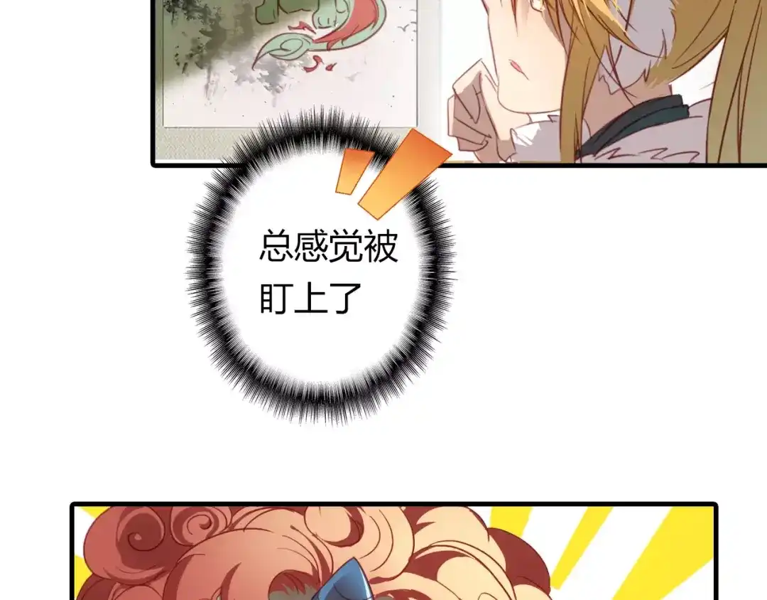 春江花月夜 第27话 番外：新年新气象 第14页