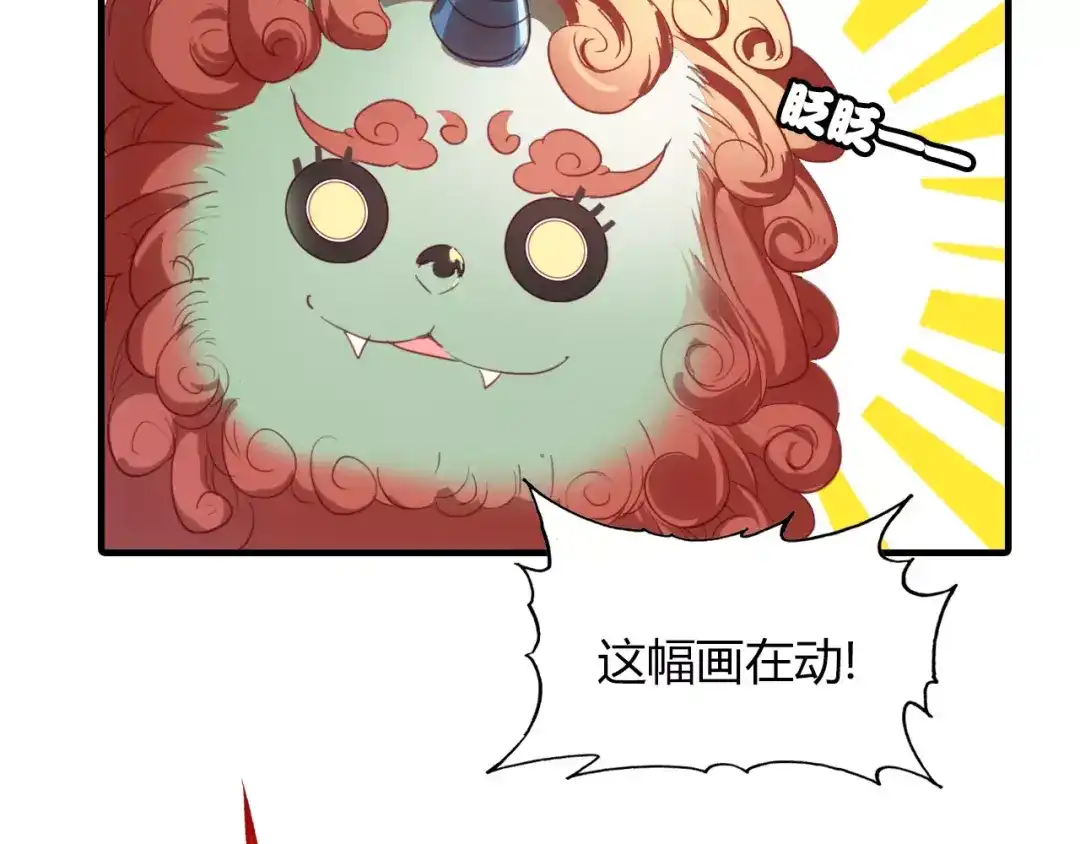 春江花月夜 第27话 番外：新年新气象 第15页