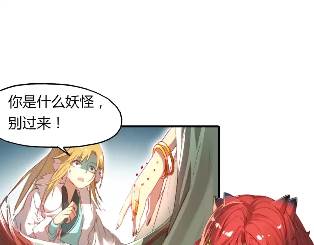 春江花月夜 第27话 番外：新年新气象 第24页