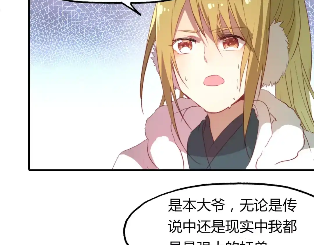 春江花月夜 第27话 番外：新年新气象 第30页