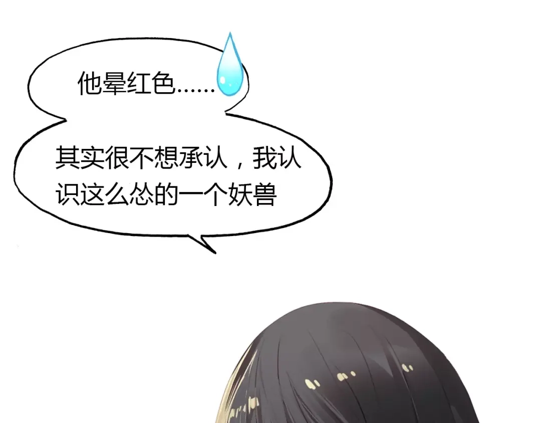 春江花月夜 第27话 番外：新年新气象 第40页