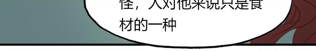 春江花月夜 第27话 番外：新年新气象 第43页