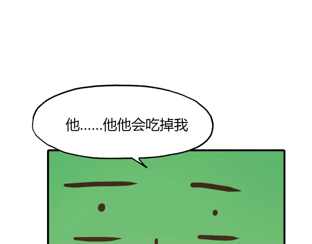 春江花月夜 第27话 番外：新年新气象 第44页