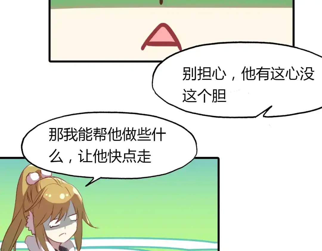 春江花月夜 第27话 番外：新年新气象 第45页
