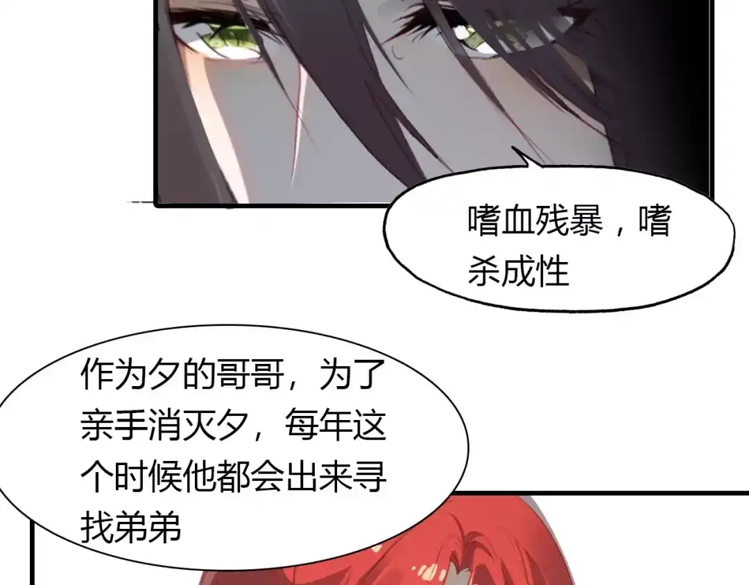 春江花月夜 第27话 番外：新年新气象 第47页