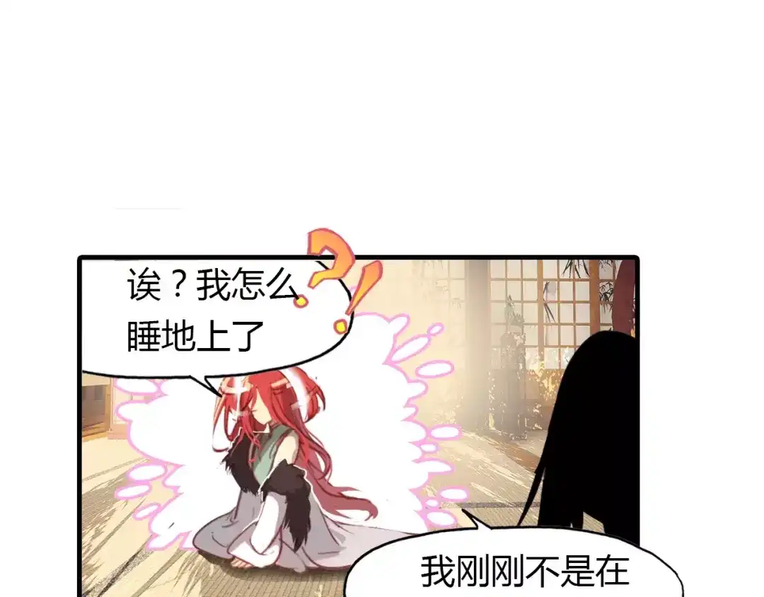 春江花月夜 第27话 番外：新年新气象 第50页