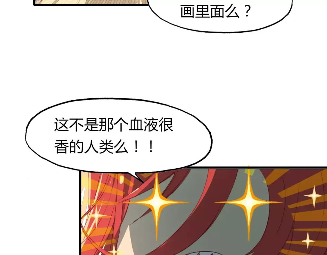 春江花月夜 第27话 番外：新年新气象 第51页