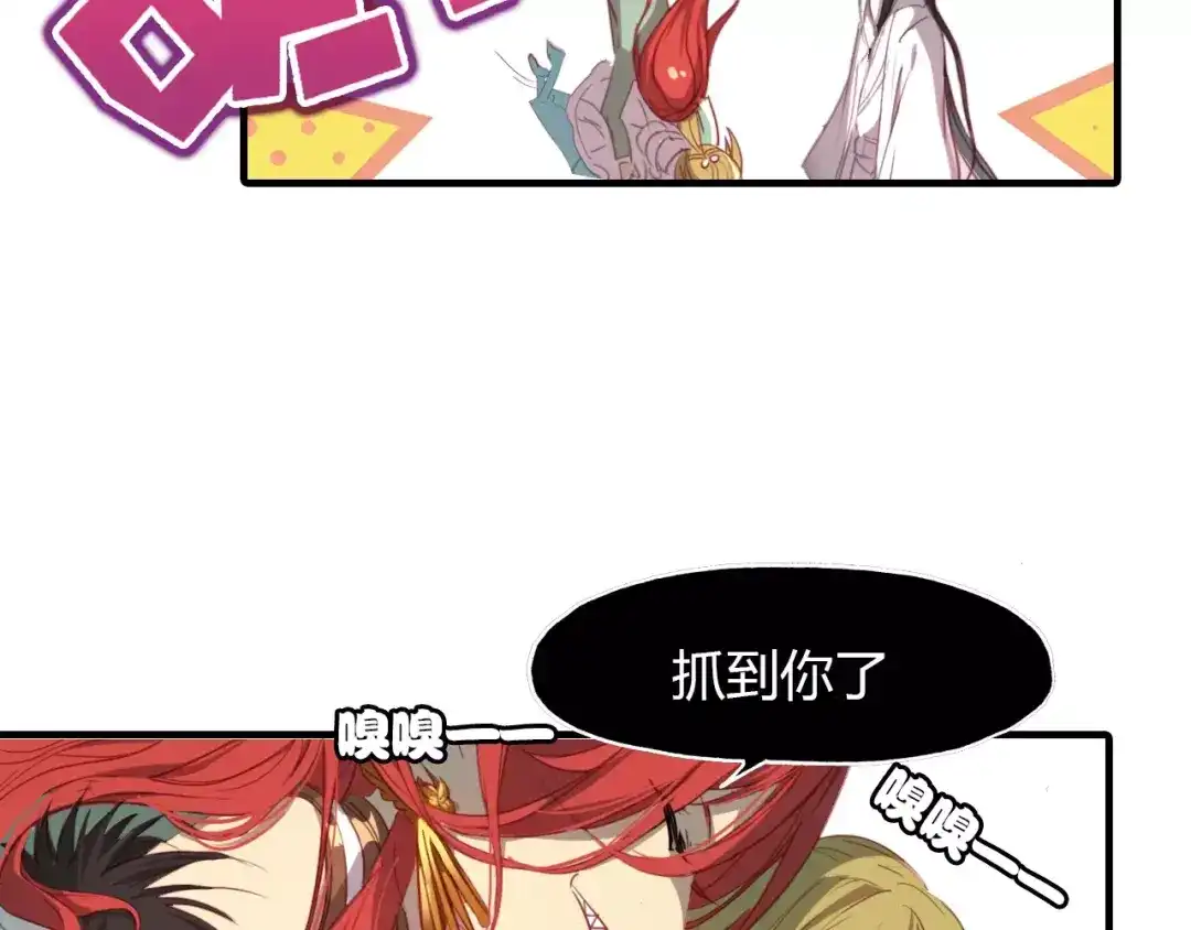 春江花月夜 第27话 番外：新年新气象 第53页