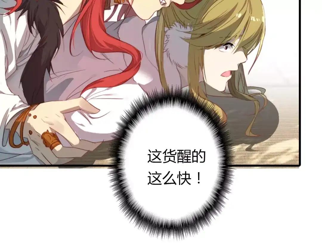 春江花月夜 第27话 番外：新年新气象 第54页
