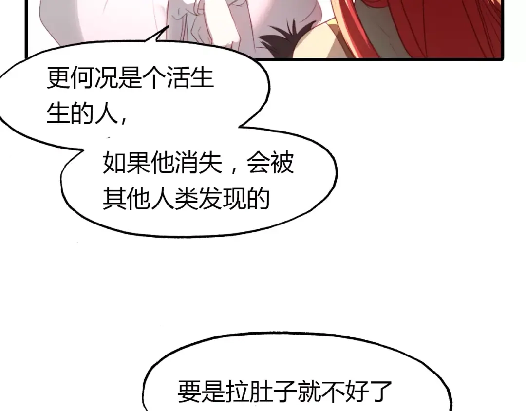 春江花月夜 第27话 番外：新年新气象 第58页