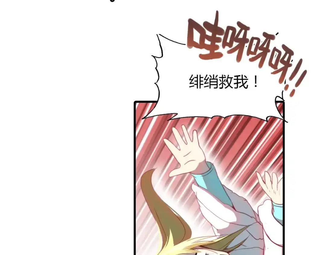 春江花月夜 第27话 番外：新年新气象 第63页