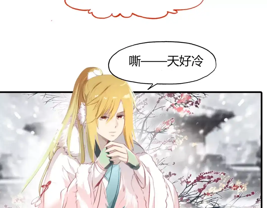 春江花月夜 第27话 番外：新年新气象 第7页