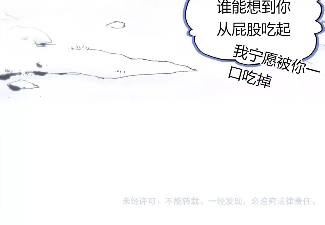 春江花月夜 第27话 番外：新年新气象 第75页