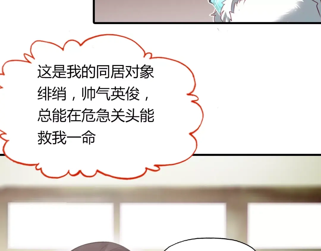 春江花月夜 第27话 番外：新年新气象 第9页