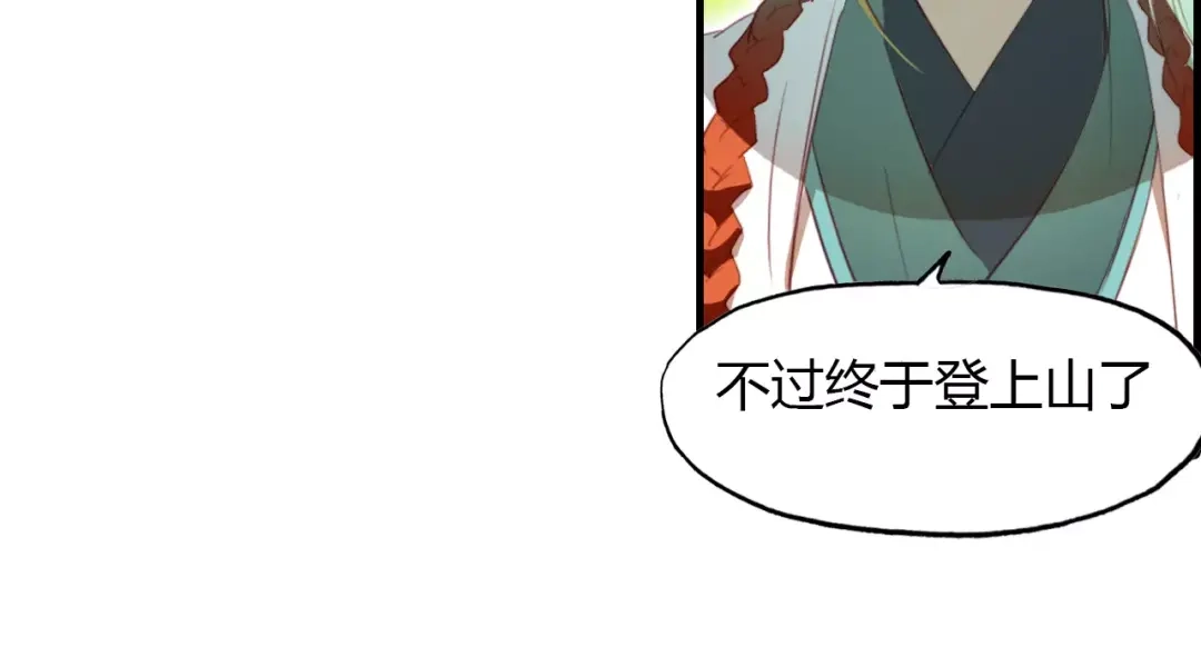 春江花月夜 第28话 青云观的魔物 第14页