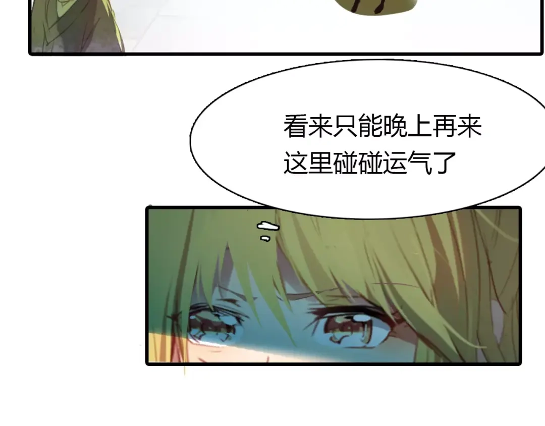 春江花月夜 第28话 青云观的魔物 第24页