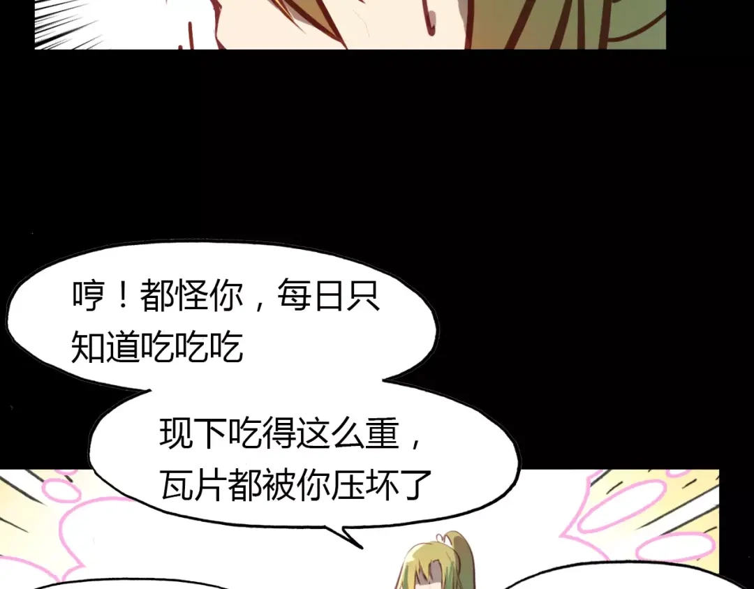 春江花月夜 第28话 青云观的魔物 第33页