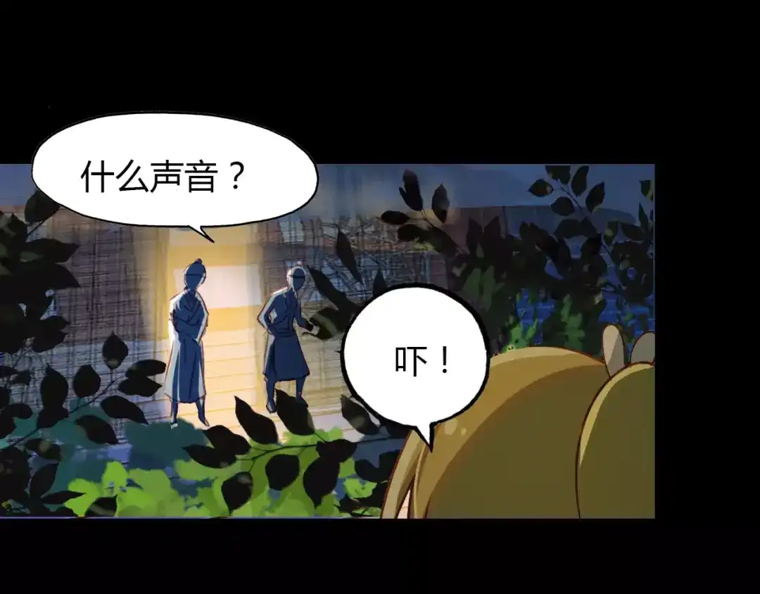 春江花月夜 第28话 青云观的魔物 第40页