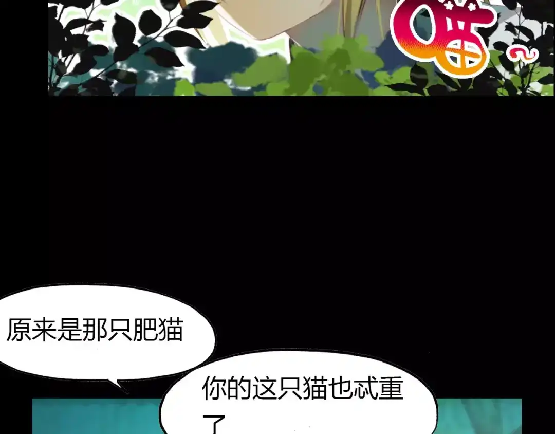 春江花月夜 第28话 青云观的魔物 第42页