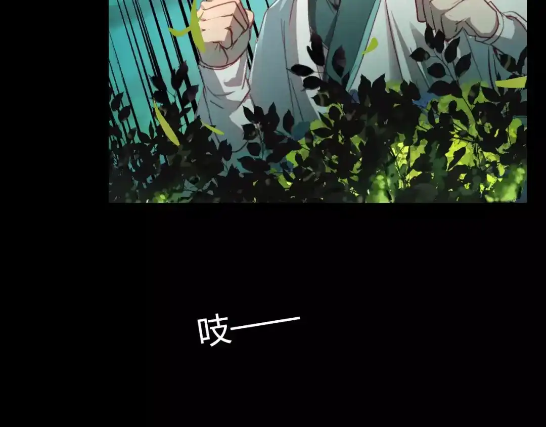 春江花月夜 第28话 青云观的魔物 第45页