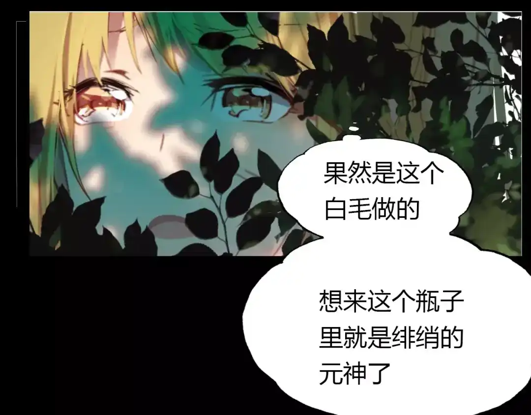 春江花月夜 第28话 青云观的魔物 第49页