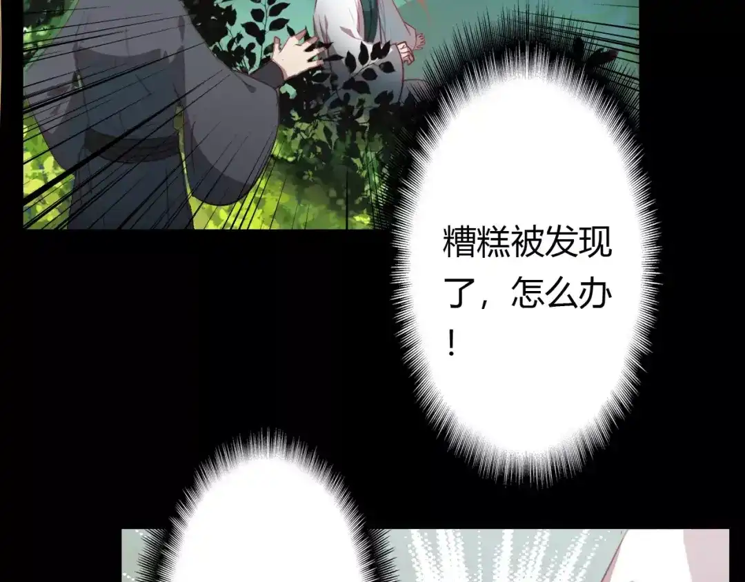 春江花月夜 第28话 青云观的魔物 第56页
