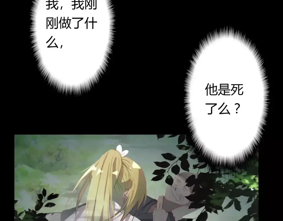 春江花月夜 第28话 青云观的魔物 第60页