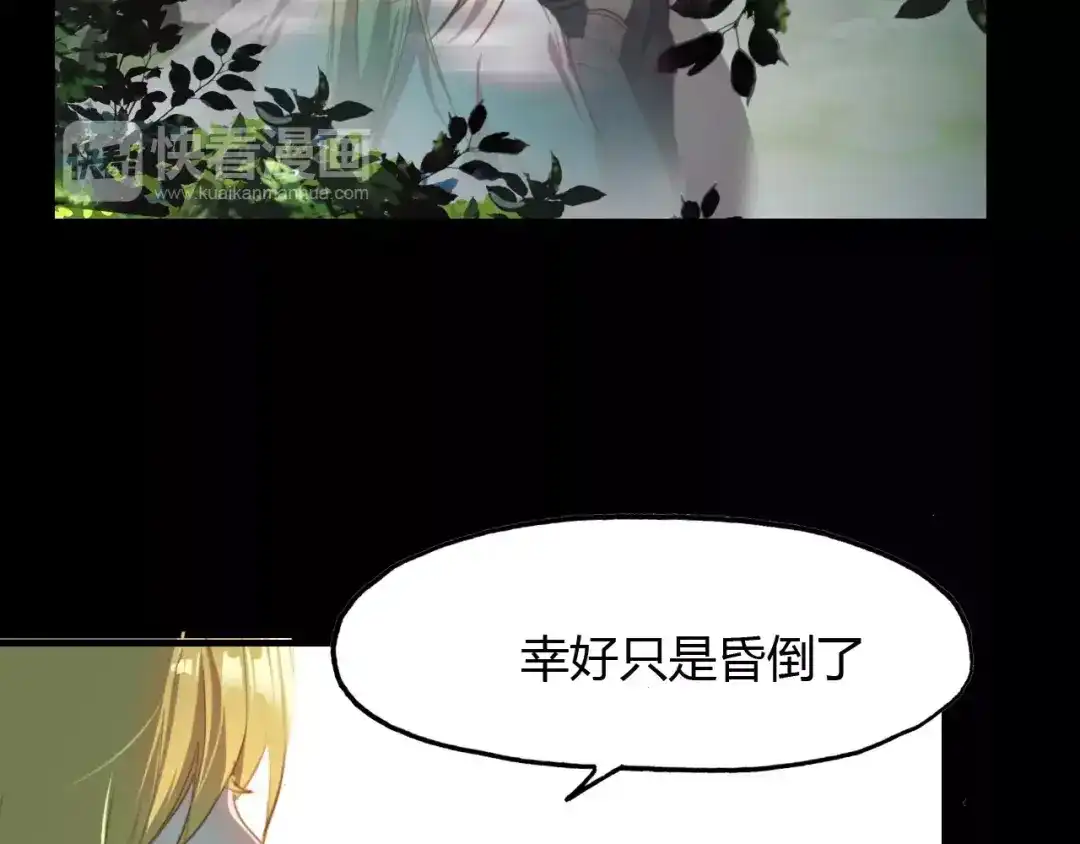 春江花月夜 第28话 青云观的魔物 第61页