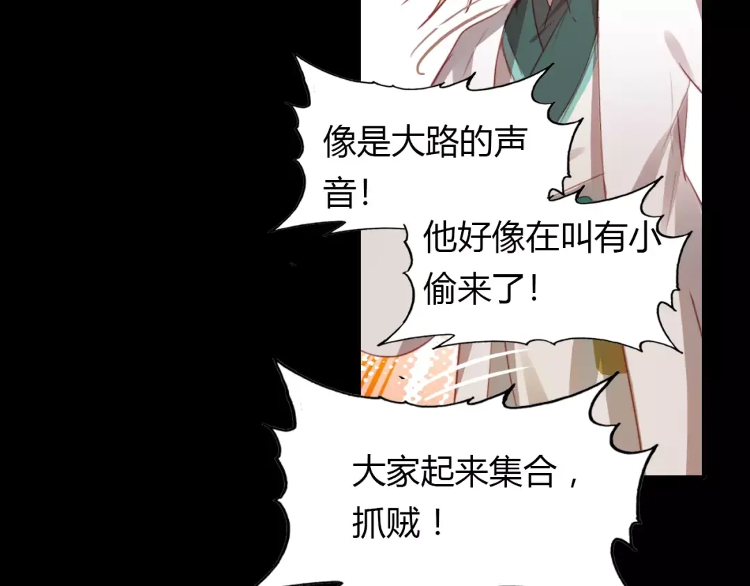 春江花月夜 第28话 青云观的魔物 第74页