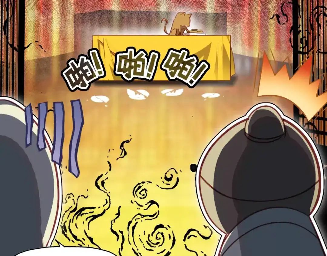 春江花月夜 第28话 青云观的魔物 第86页