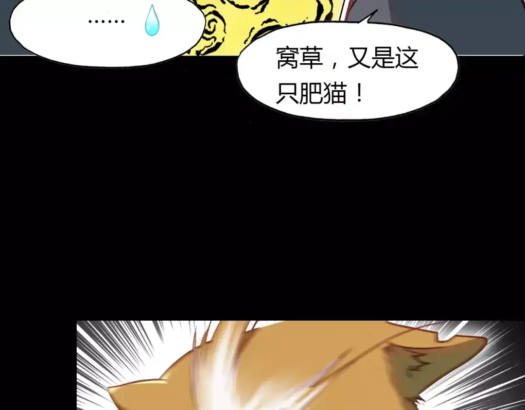 春江花月夜 第28话 青云观的魔物 第87页
