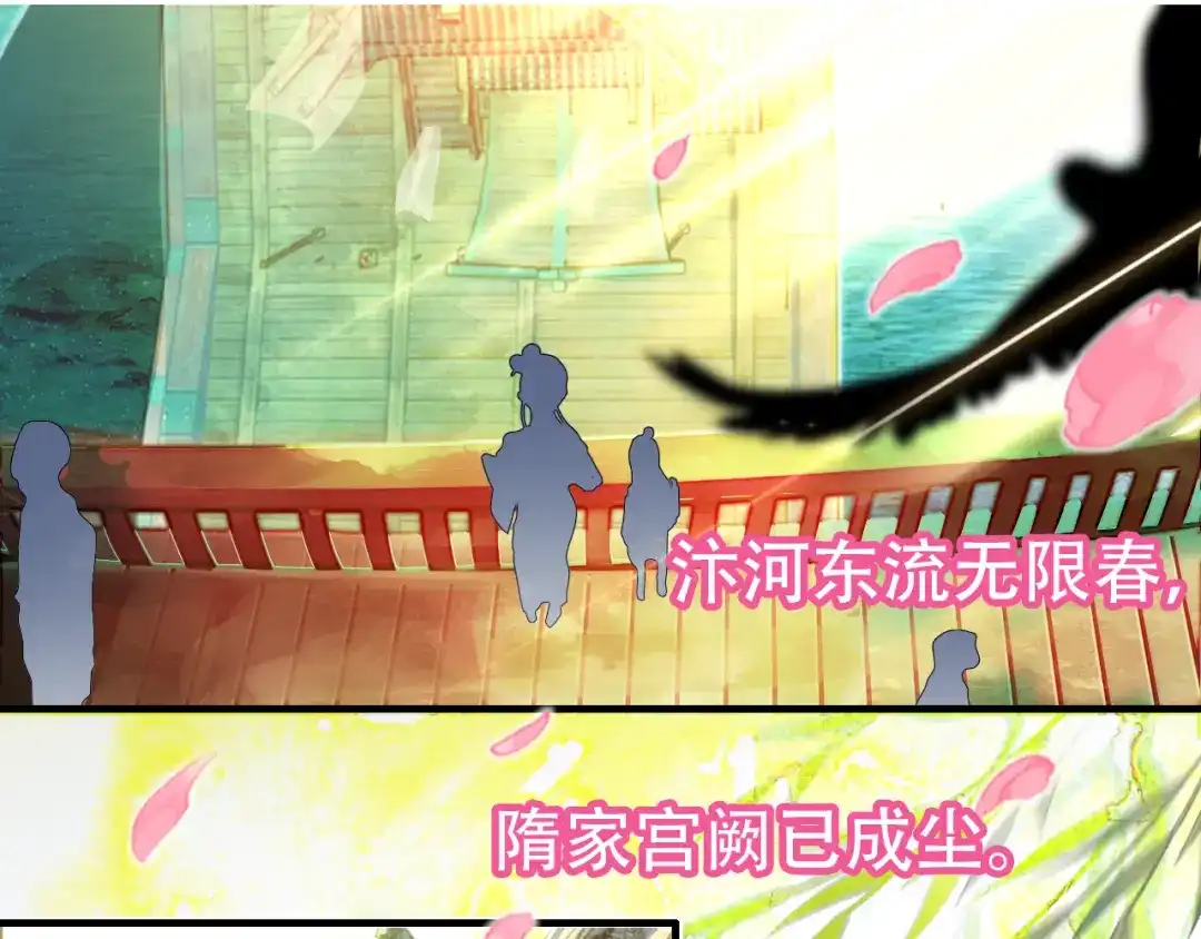 春江花月夜 第1话 倾城美人是男人？ 第1页
