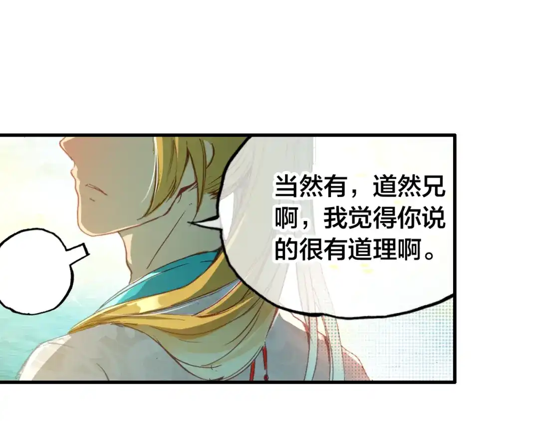 春江花月夜 第1话 倾城美人是男人？ 第10页