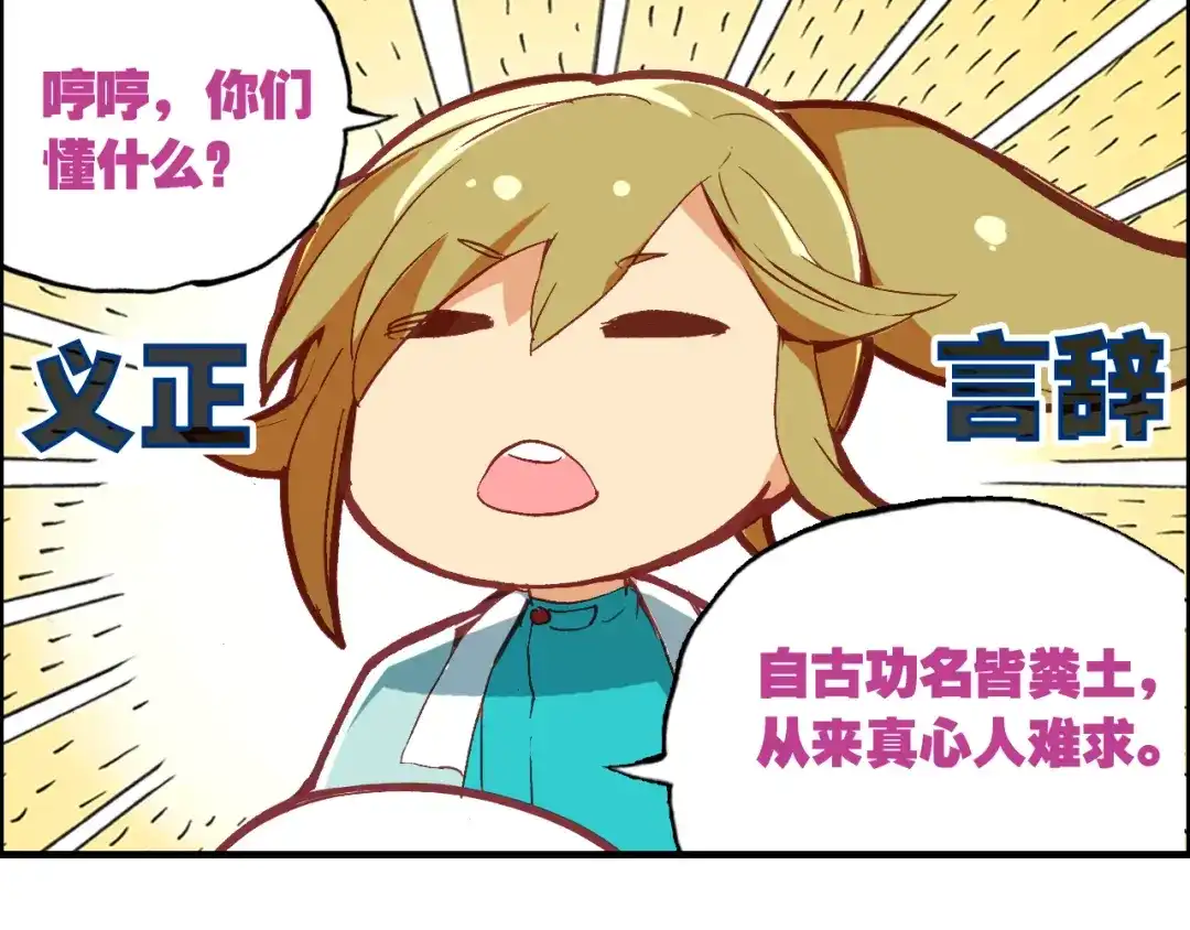 春江花月夜 第1话 倾城美人是男人？ 第15页
