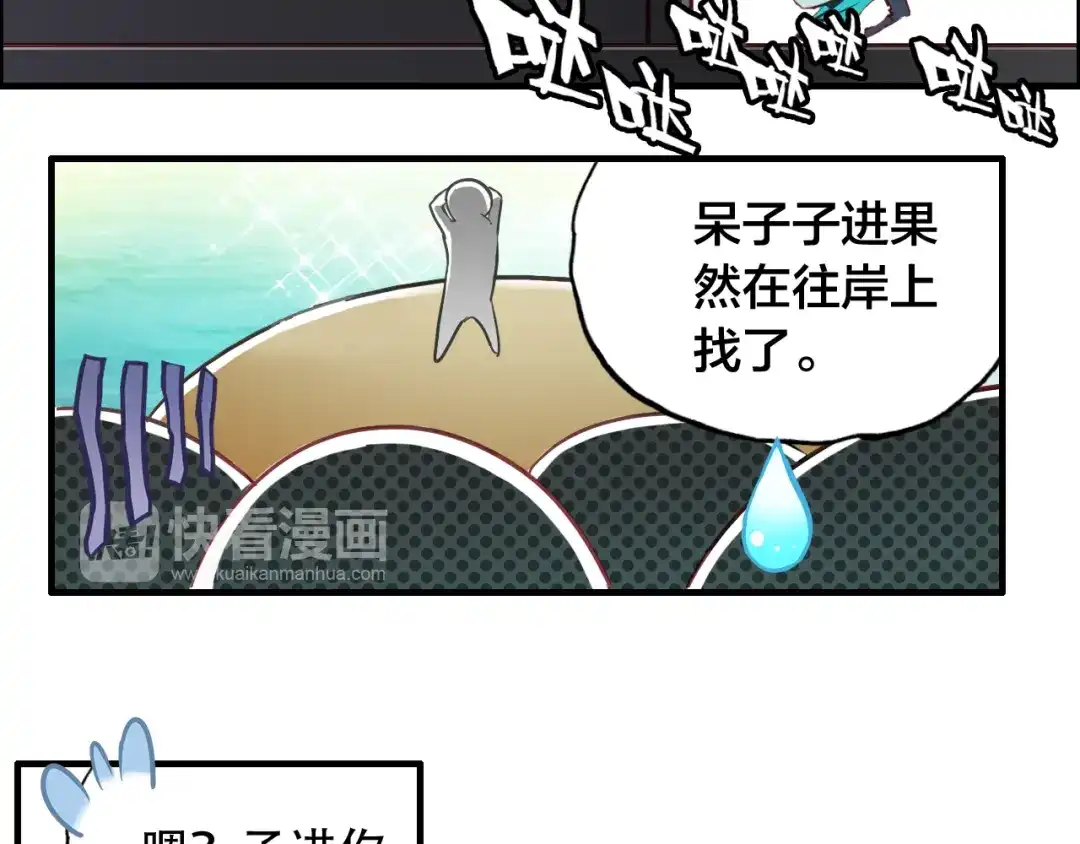 春江花月夜 第1话 倾城美人是男人？ 第18页