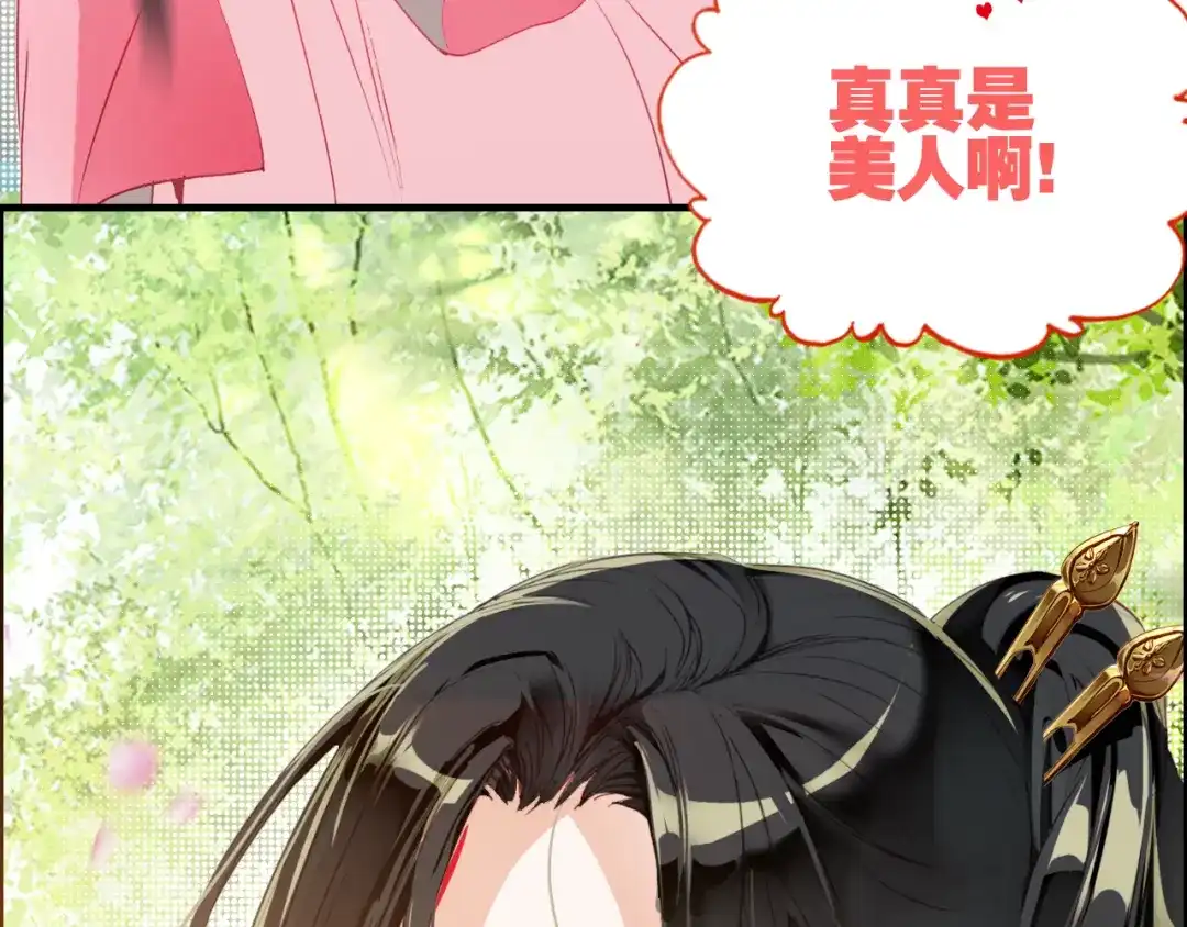 春江花月夜 第1话 倾城美人是男人？ 第25页
