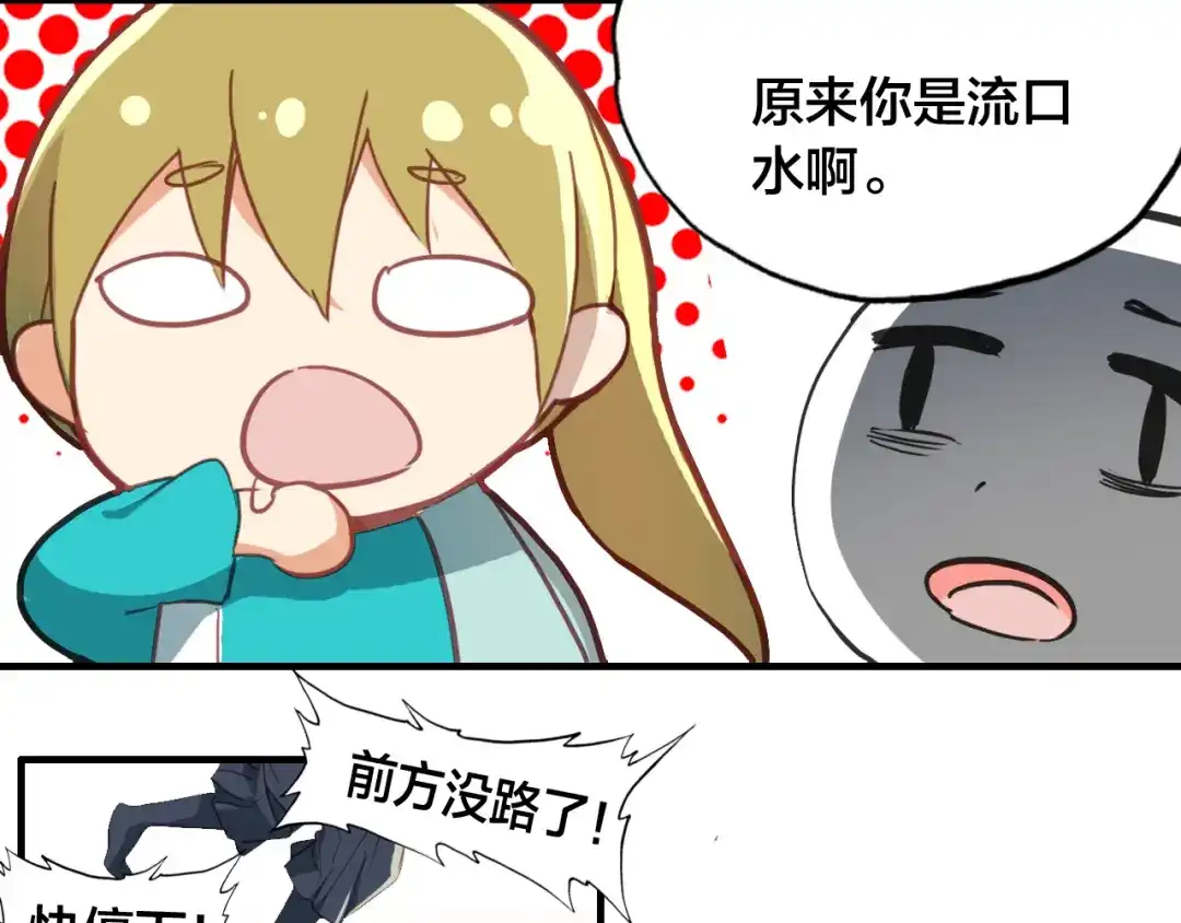 春江花月夜 第1话 倾城美人是男人？ 第28页