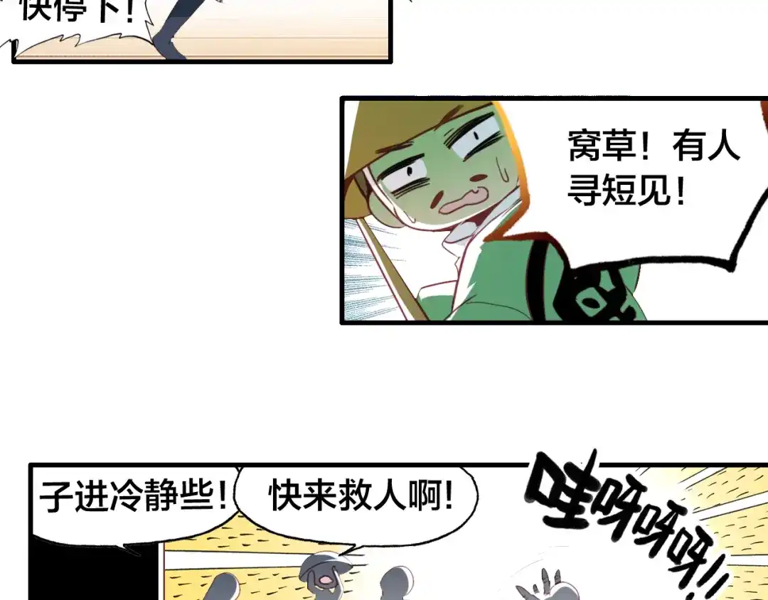 春江花月夜 第1话 倾城美人是男人？ 第29页
