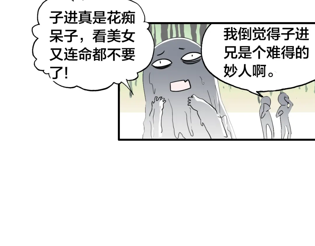 春江花月夜 第1话 倾城美人是男人？ 第31页