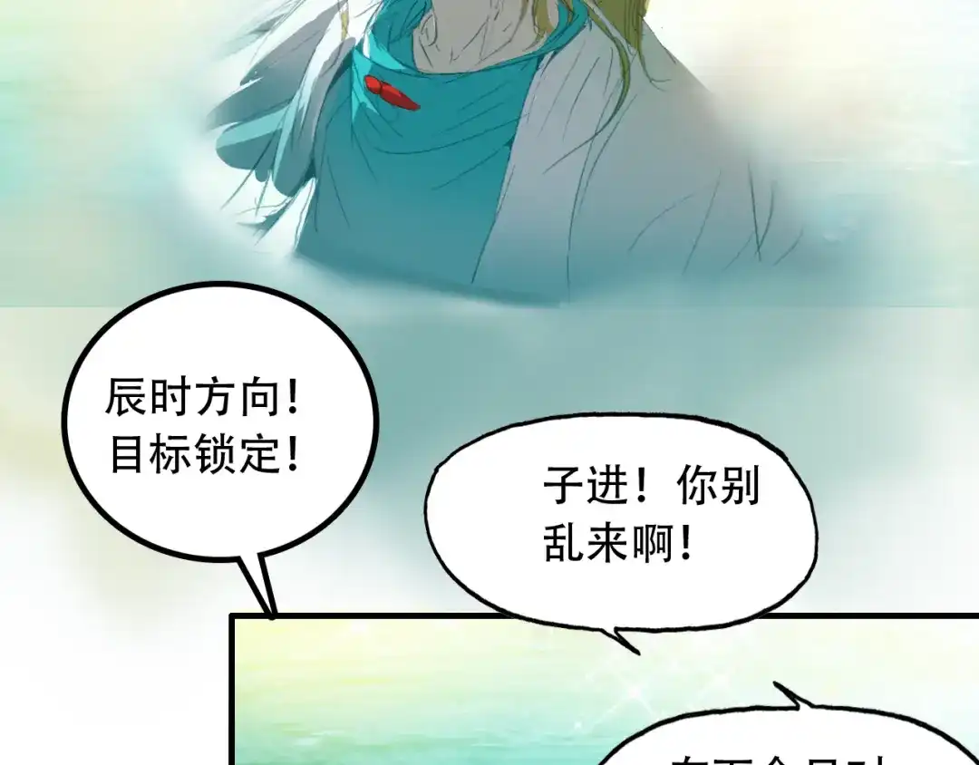 春江花月夜 第1话 倾城美人是男人？ 第33页