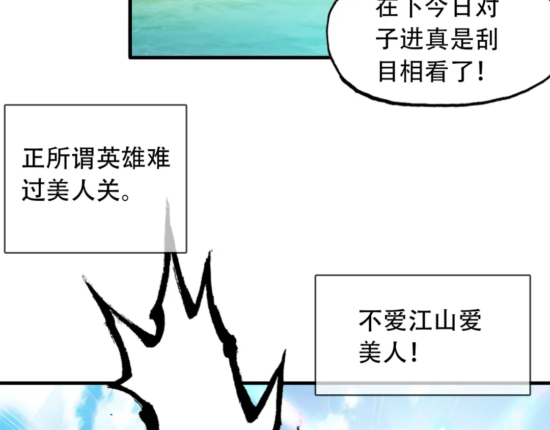 春江花月夜 第1话 倾城美人是男人？ 第34页