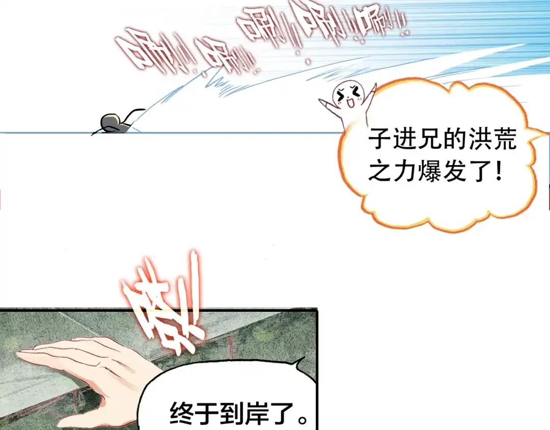 春江花月夜 第1话 倾城美人是男人？ 第37页