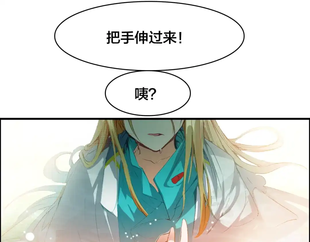 春江花月夜 第1话 倾城美人是男人？ 第43页