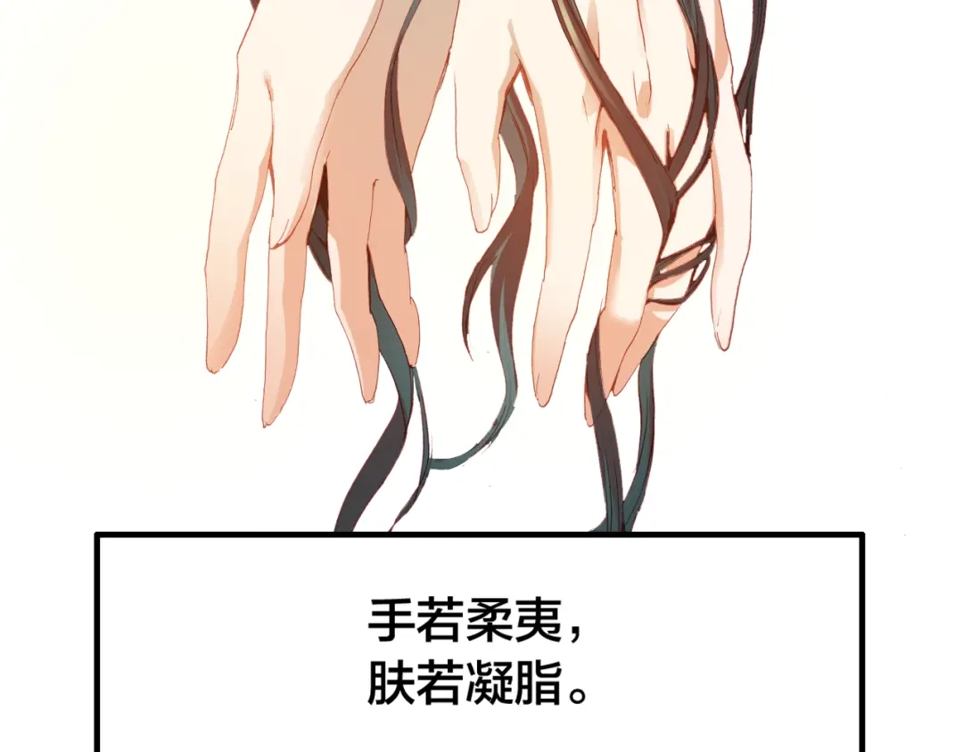 春江花月夜 第1话 倾城美人是男人？ 第45页