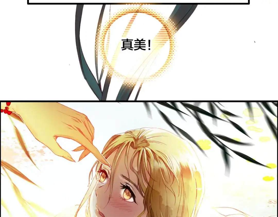 春江花月夜 第1话 倾城美人是男人？ 第46页
